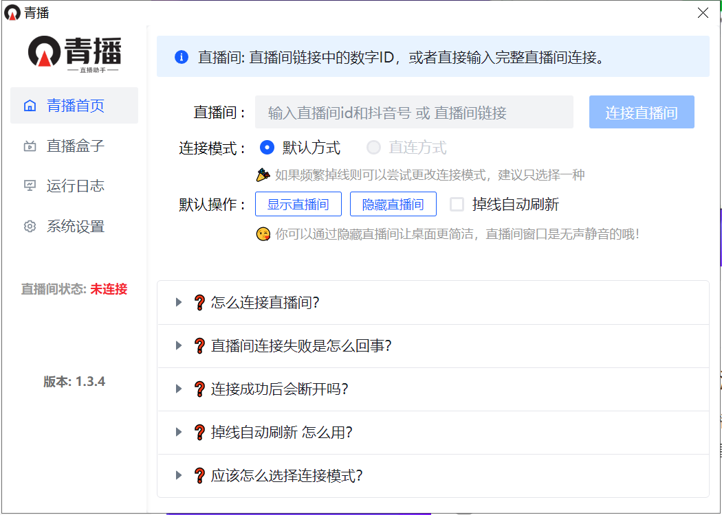 青播 v1.3.4 正式版发布 稳定 快速 好用