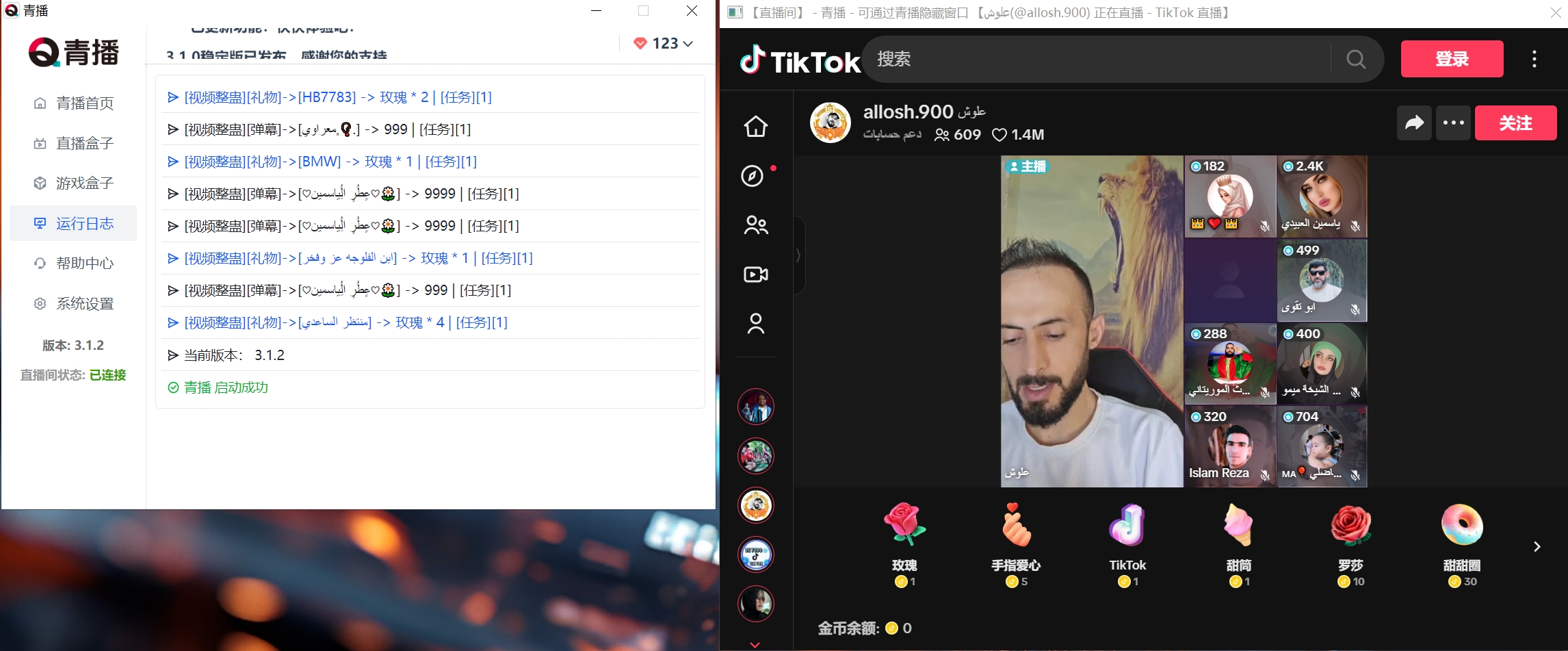 Tiktok直播整蛊青播支持啦！抖音直播海外版功能全部适配哦